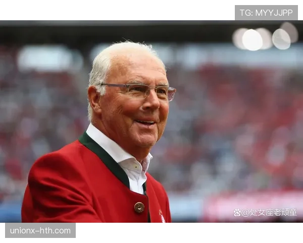 贝肯鲍尔传奇生涯回顾：足坛巨擘的历史影响与永恒价值