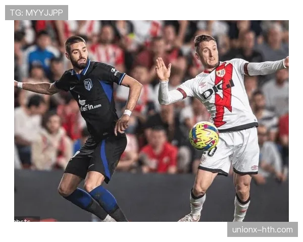 巴列卡诺防线稳如磐石：数据印证球队防守能力持续提升